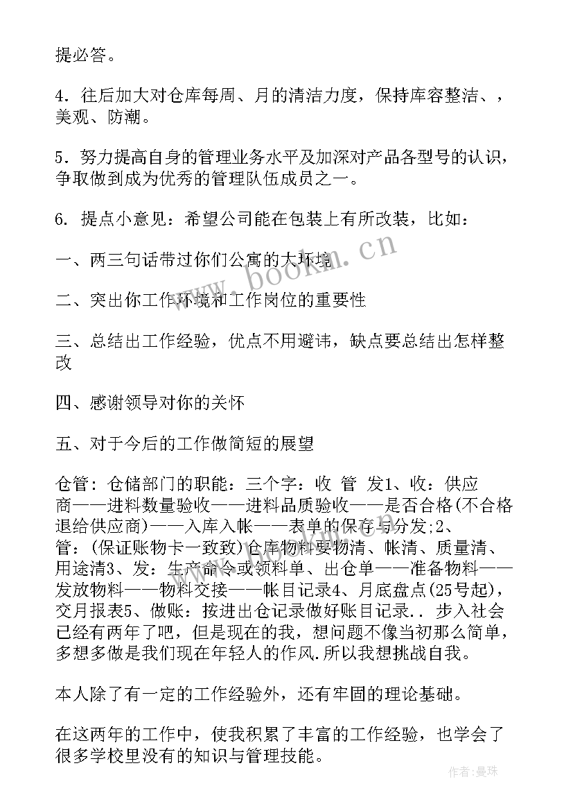 2023年园林工作计划与总结(优质8篇)