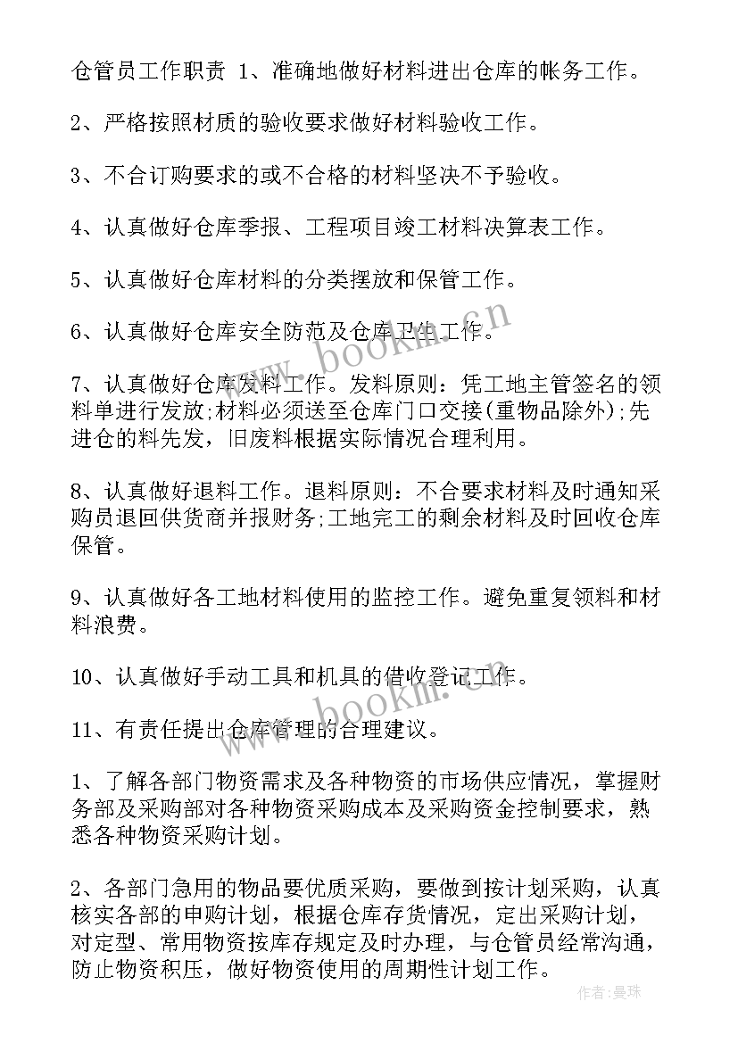 2023年园林工作计划与总结(优质8篇)