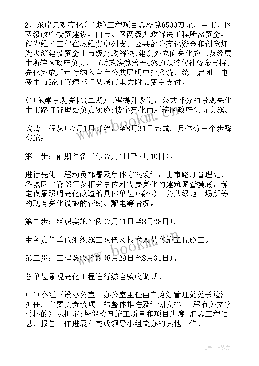 2023年纪检春节期间安全工作计划(优质5篇)