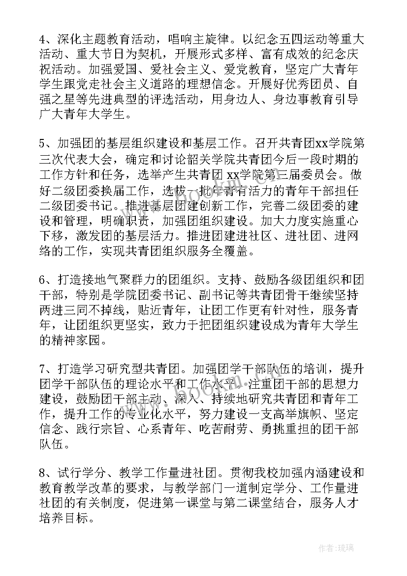 最新部队团支部工作汇报 团支部工作计划(模板7篇)