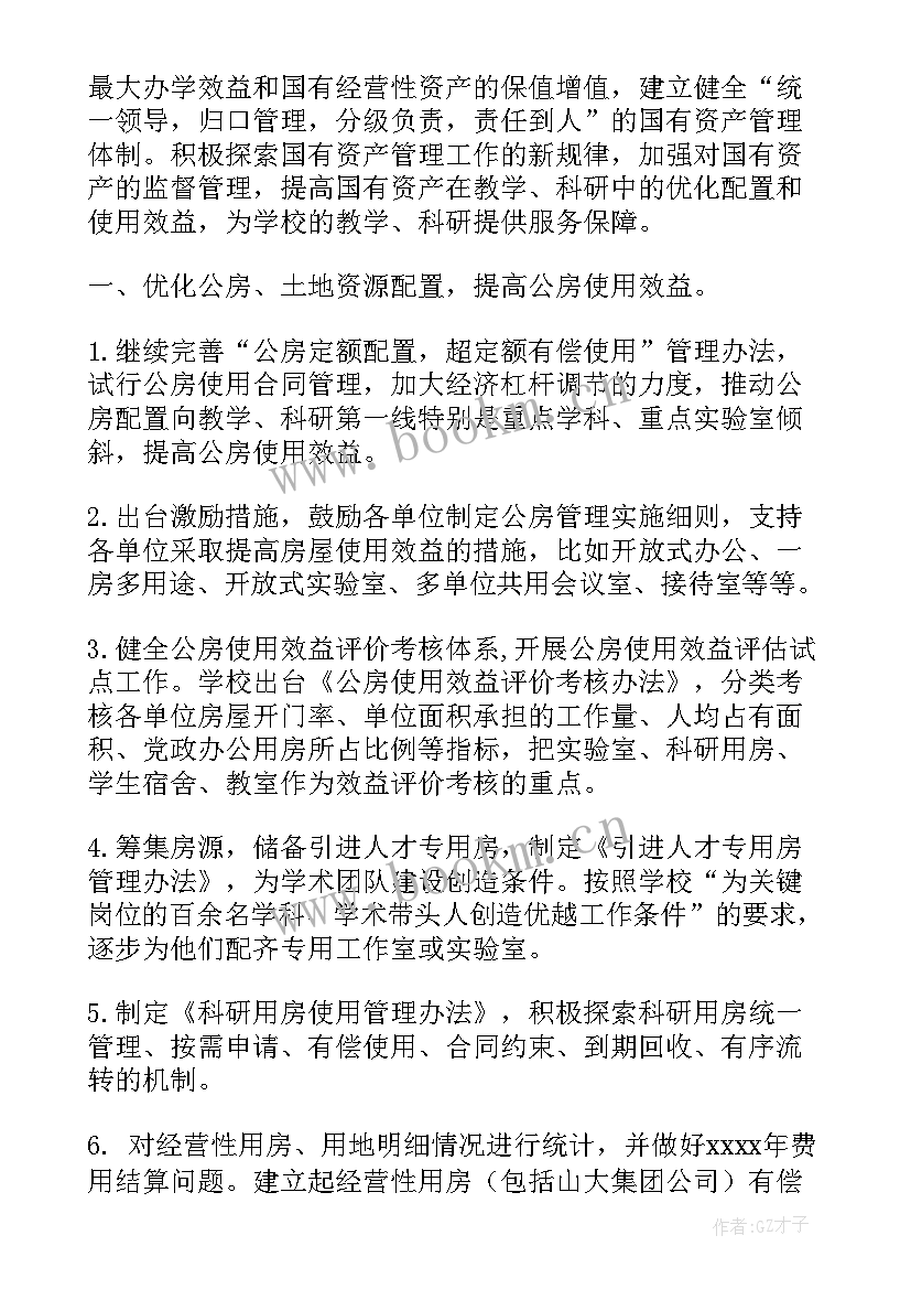 2023年小学数学功能室工作计划(精选5篇)