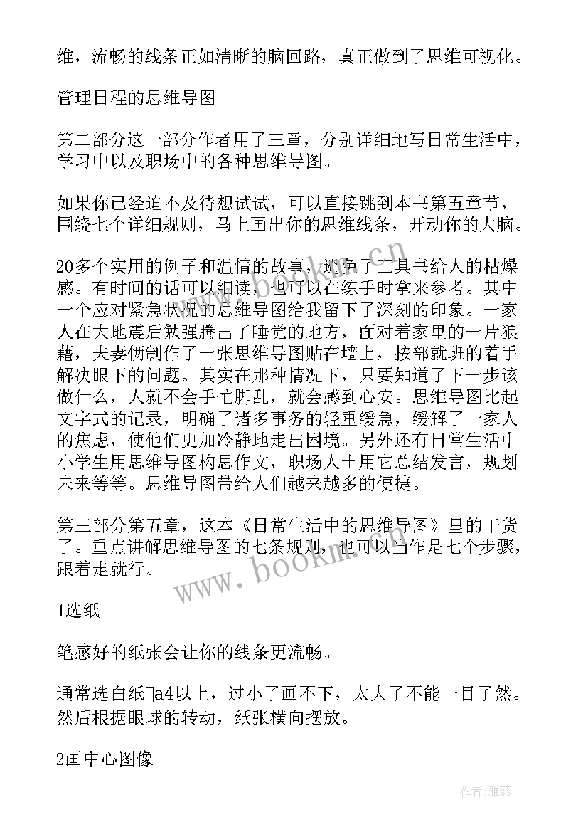 2023年周工作计划表格下载(优质9篇)