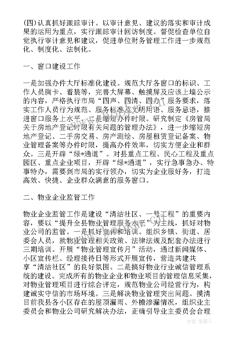 2023年内审部年度审计方案 内审小组工作计划优选(通用8篇)