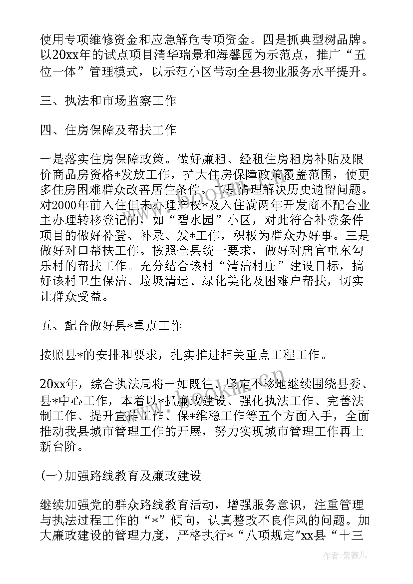 2023年内审部年度审计方案 内审小组工作计划优选(通用8篇)