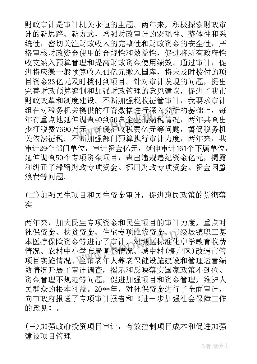 最新项目收尾管理 收尾项目审计定案工作计划(模板5篇)