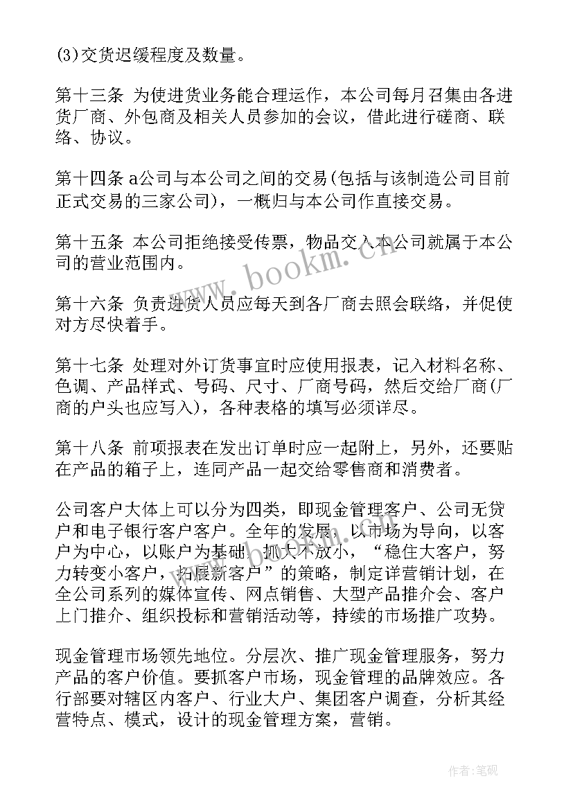 手机怎样下工作计划表软件(优秀6篇)