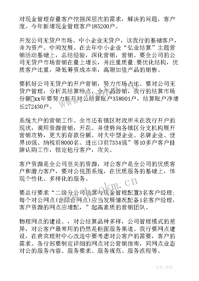 手机怎样下工作计划表软件(优秀6篇)