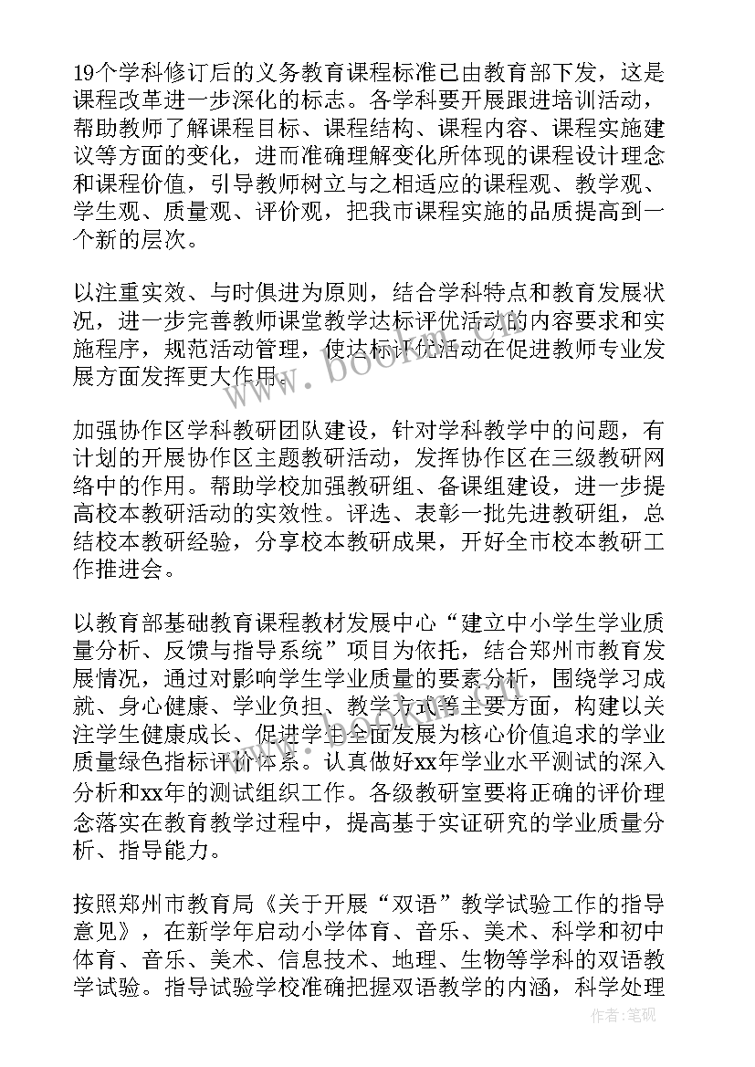 最新年度工作计划字体 禁毒年度工作计划年度工作计划(通用10篇)