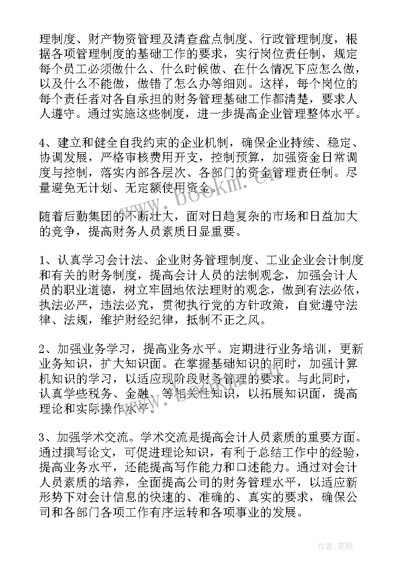 最新年度工作计划字体 禁毒年度工作计划年度工作计划(通用10篇)