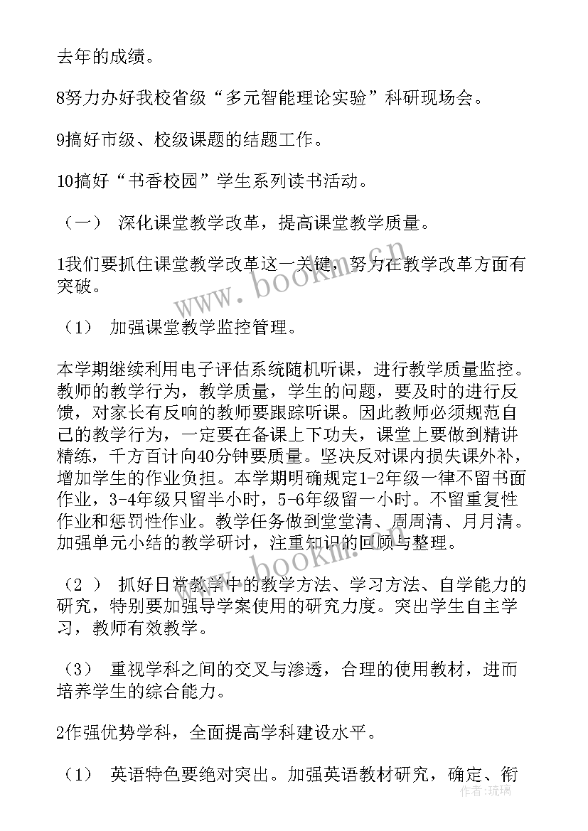 小学禁毒日工作方案(大全5篇)