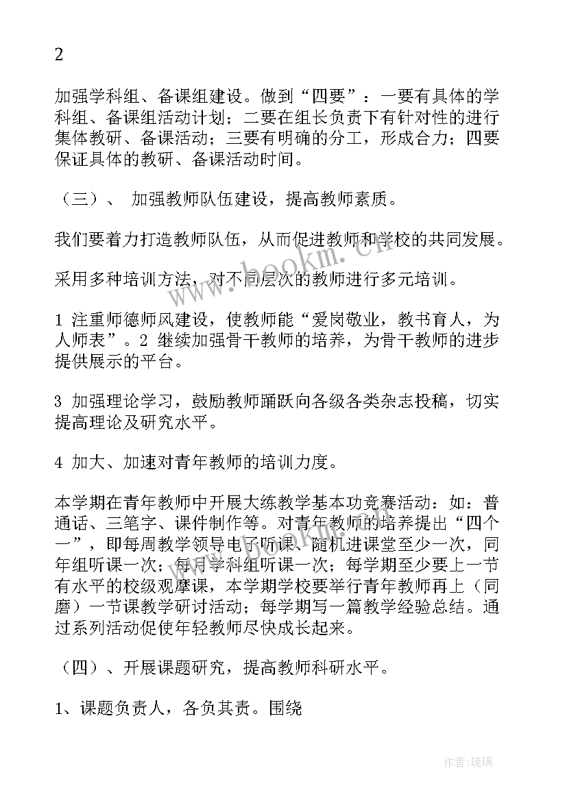 小学禁毒日工作方案(大全5篇)