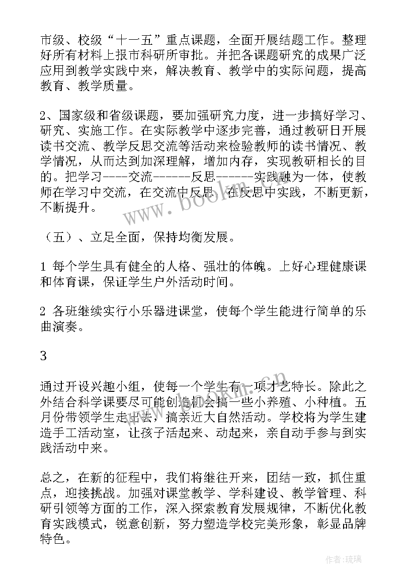 小学禁毒日工作方案(大全5篇)