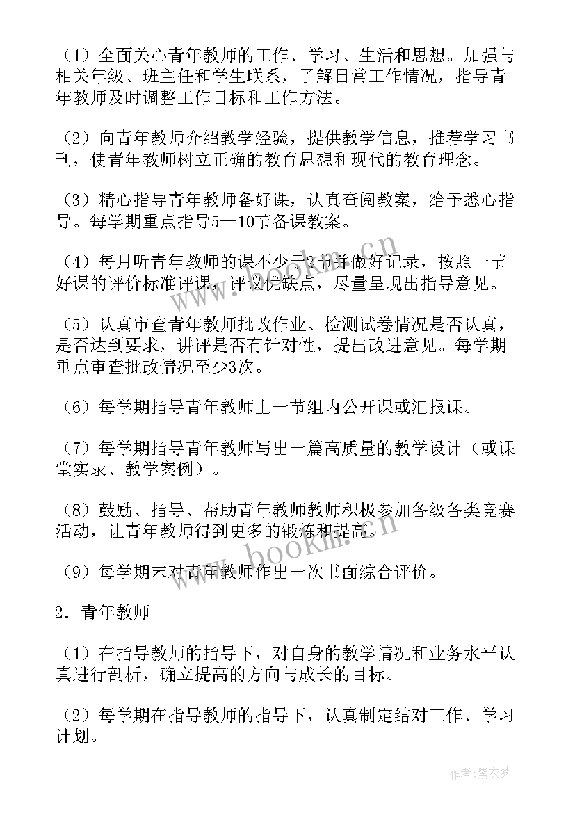 2023年幼儿园片区帮扶工作计划(精选5篇)