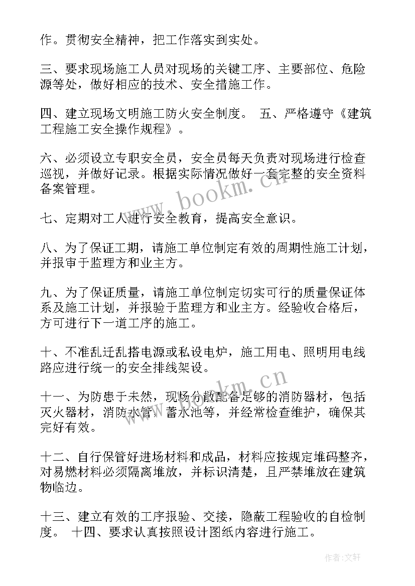 分包及合同计划(模板5篇)