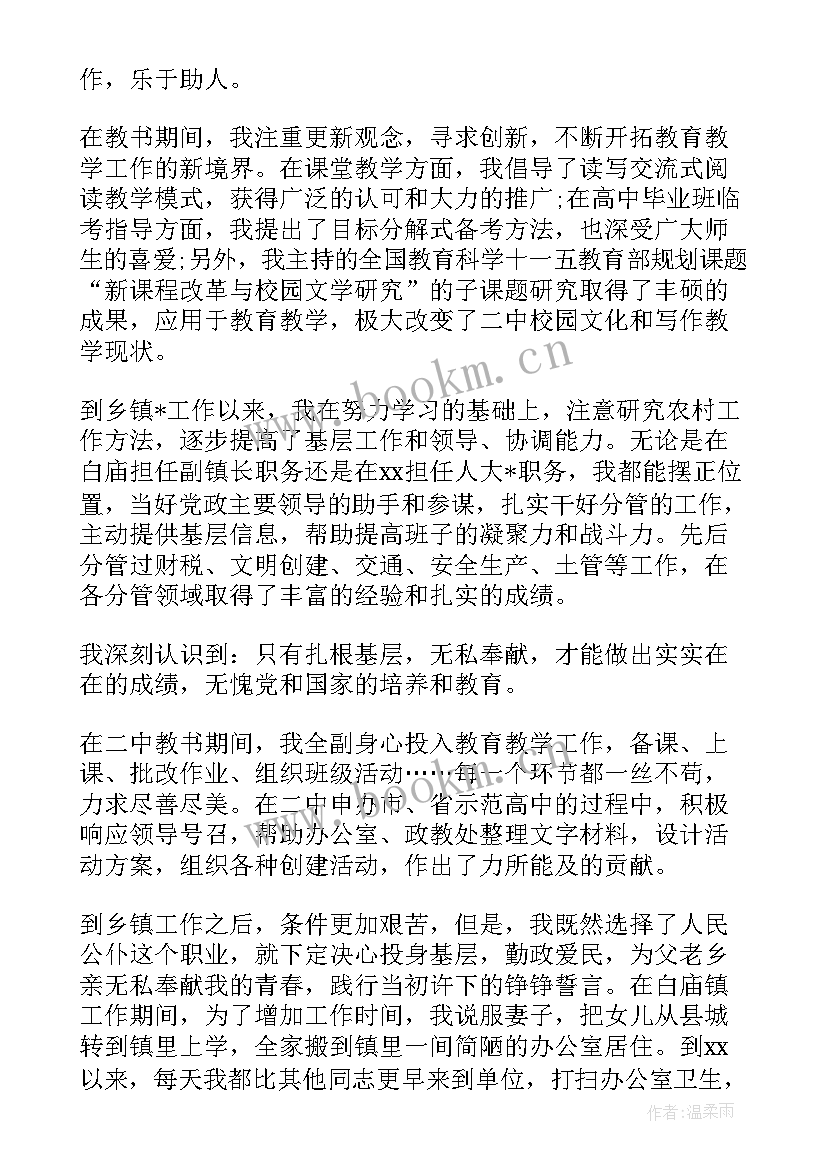 乡镇体育工作总结(模板5篇)