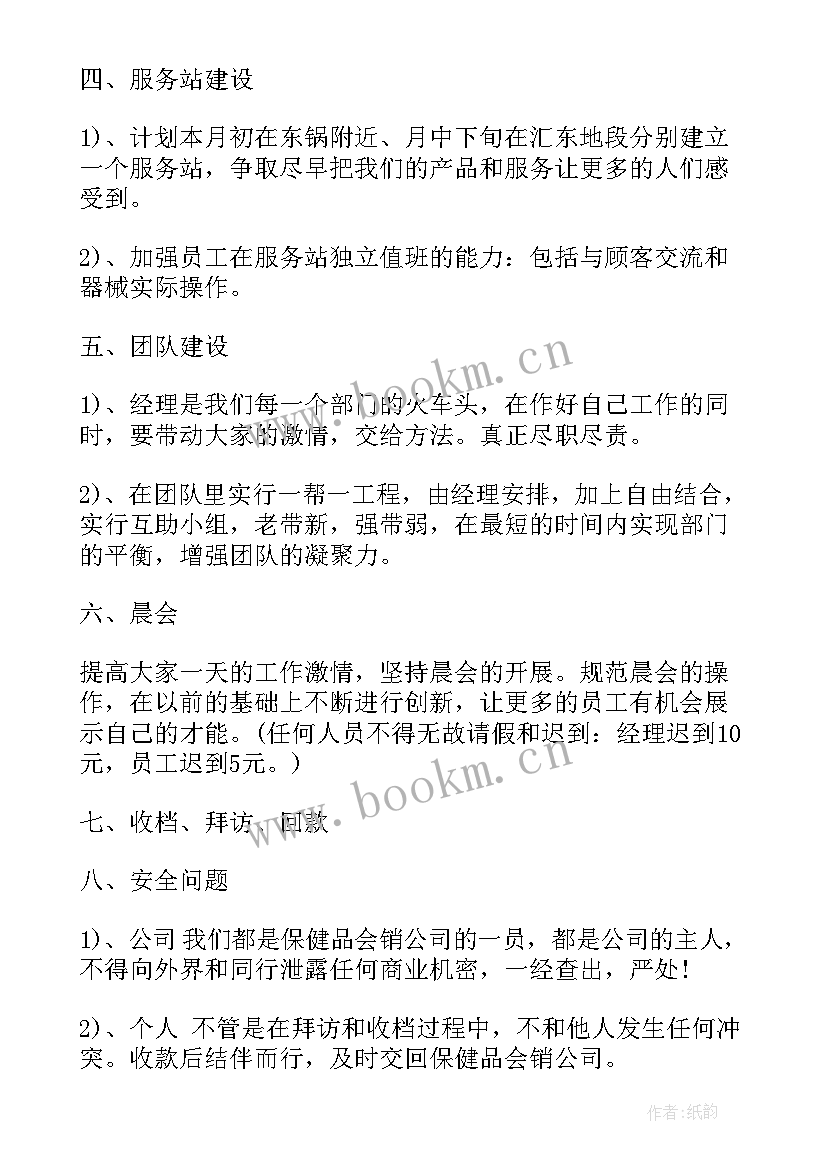 最新租赁行业新年工作计划 医疗行业质检新年工作计划(优质5篇)