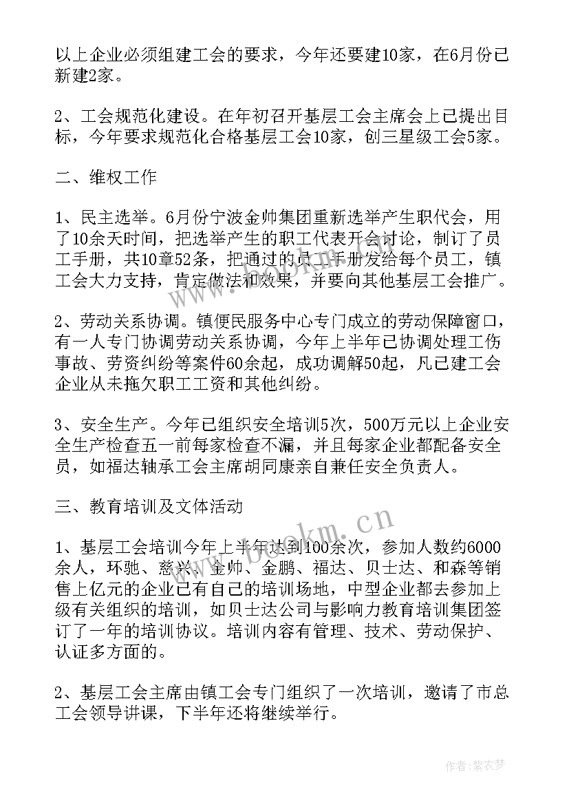 最新公司巩卫工作计划书 公司工作计划(精选7篇)