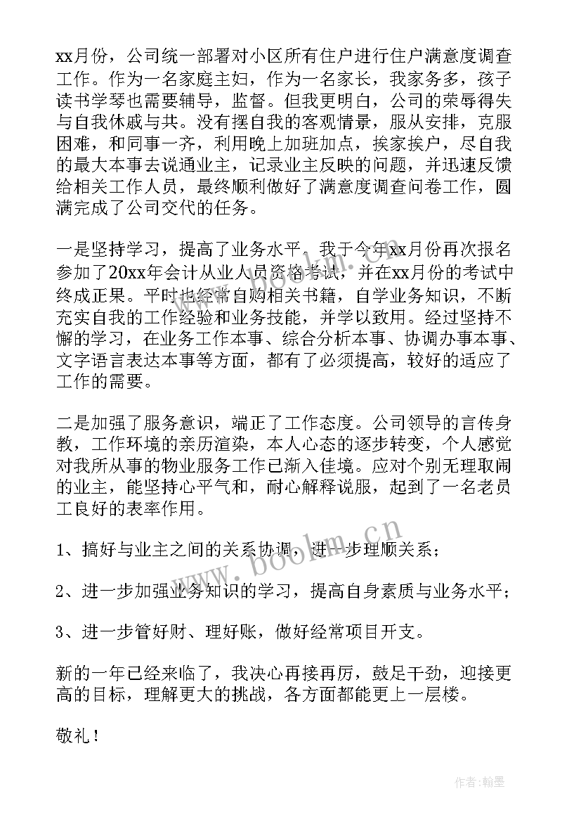 兵团连队生产工作计划 兵团基层连队农业工作计划(优秀5篇)