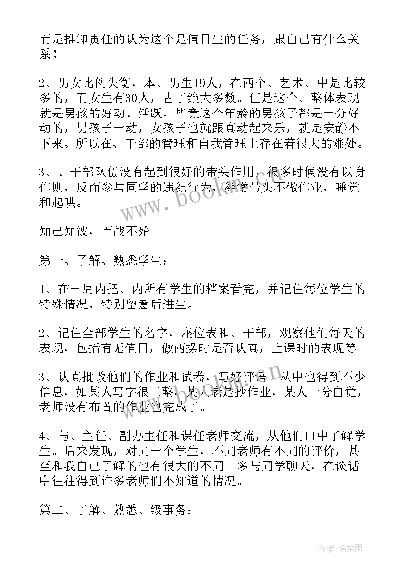 2023年评审员工作总结 工作计划评审评语(实用9篇)