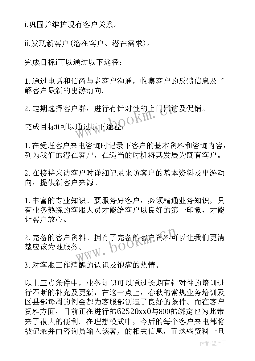 2023年评审员工作总结 工作计划评审评语(实用9篇)