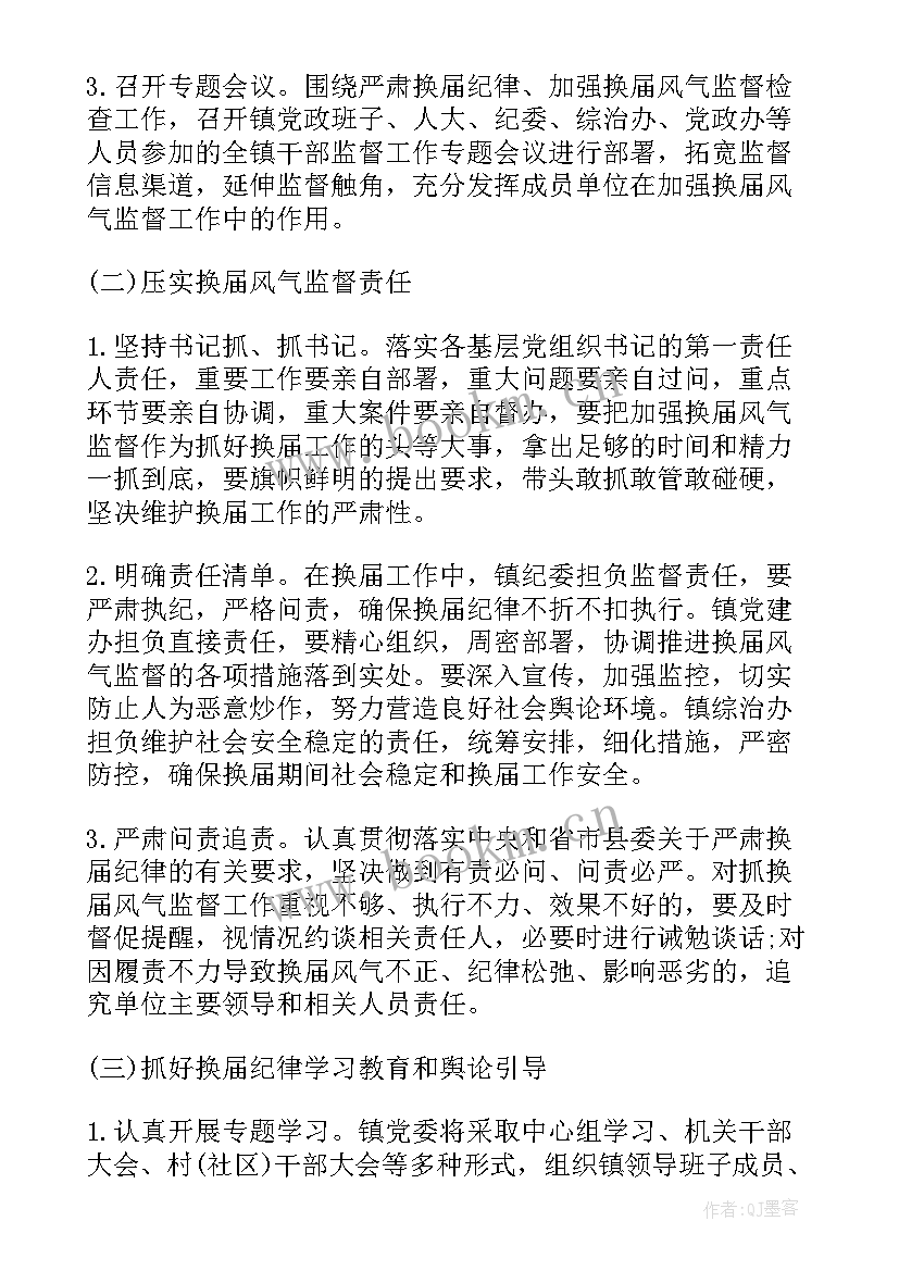 最新乡镇疫情工作方案(模板10篇)