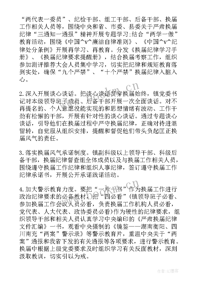 最新乡镇疫情工作方案(模板10篇)