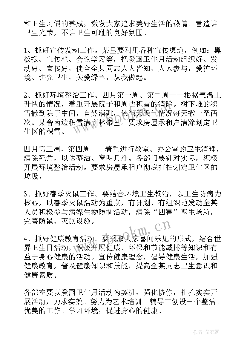 2023年人居环境工作汇报下一步计划(通用5篇)