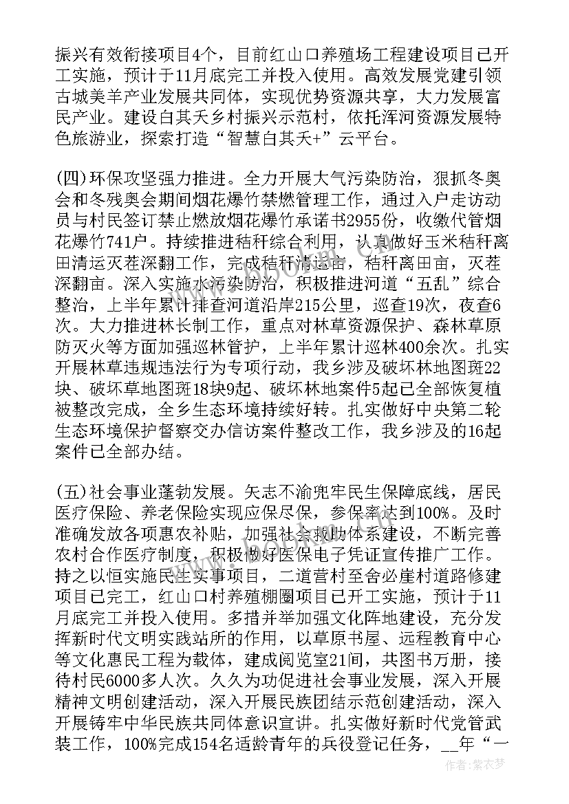 2023年人居环境工作汇报下一步计划(通用5篇)