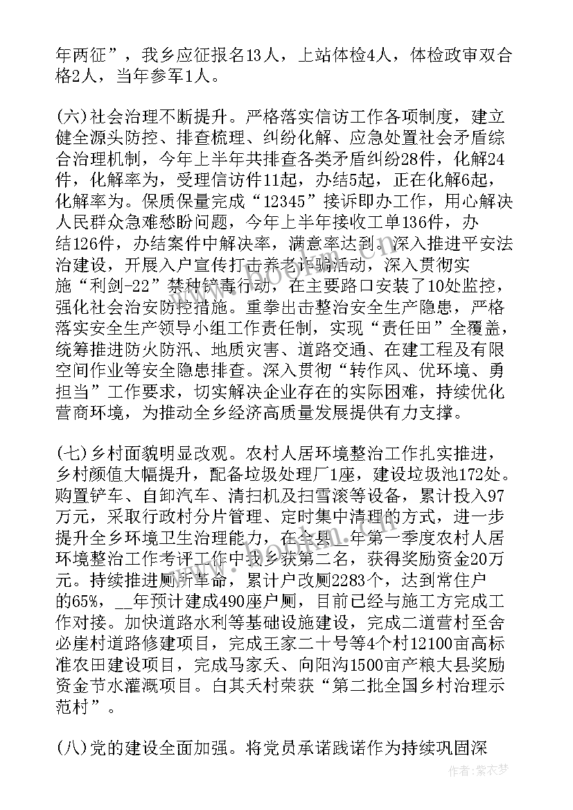 2023年人居环境工作汇报下一步计划(通用5篇)