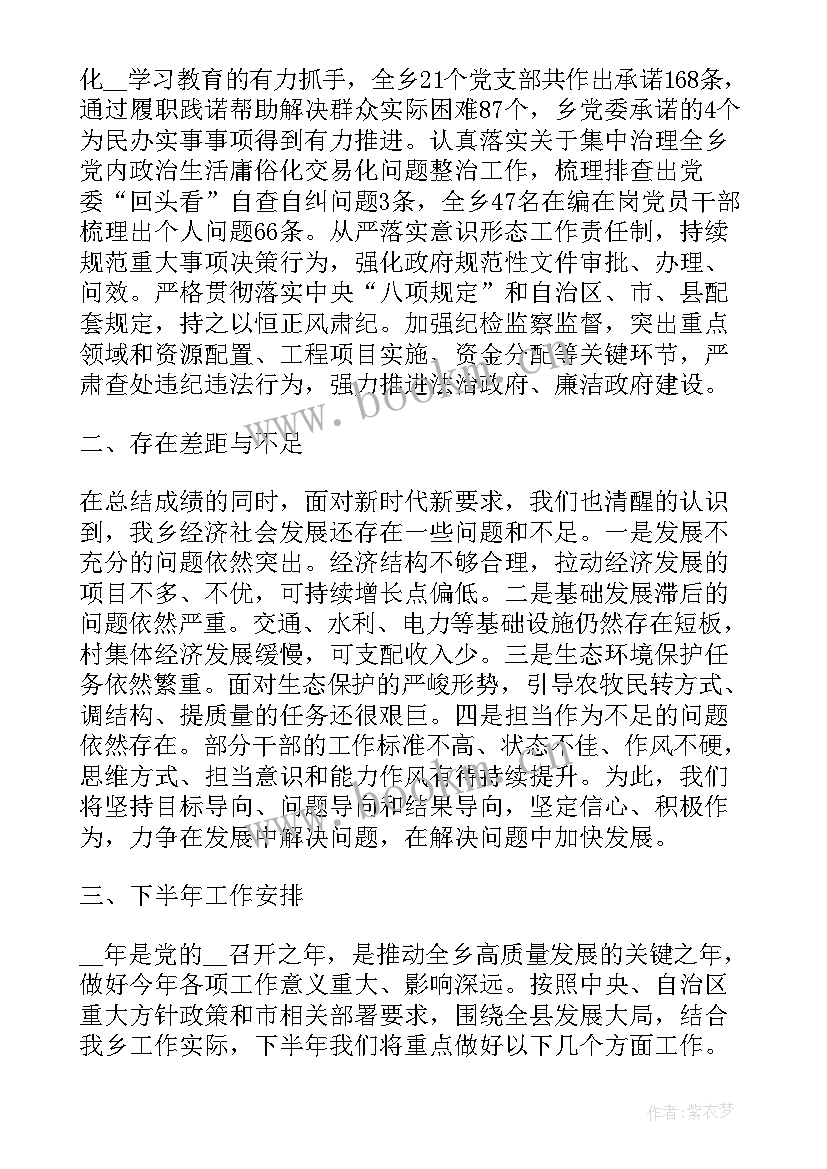 2023年人居环境工作汇报下一步计划(通用5篇)