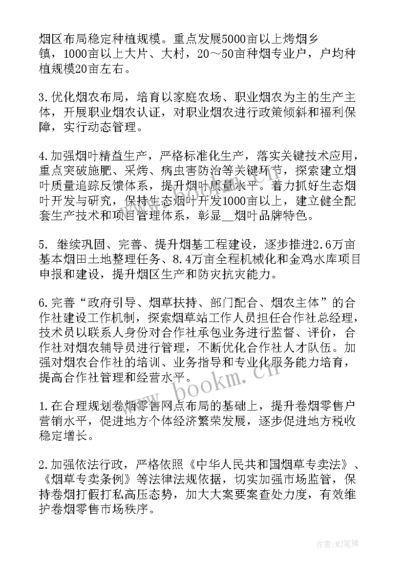 最新单位工作安排计划 单位工作计划(模板10篇)