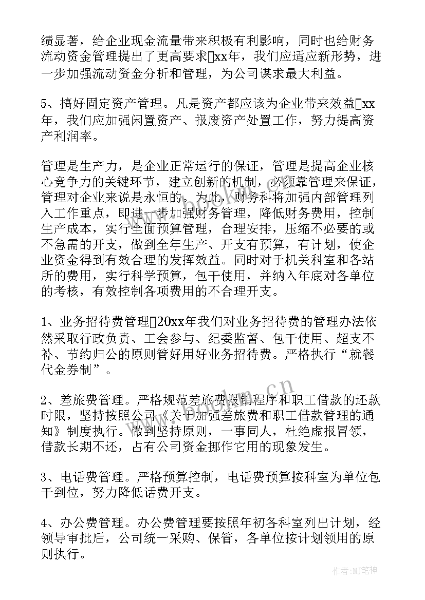 最新单位工作安排计划 单位工作计划(模板10篇)