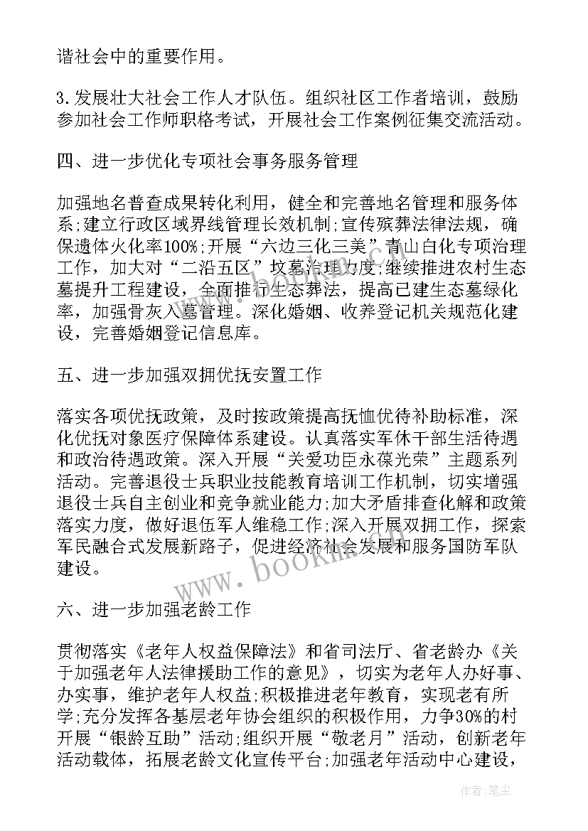 最新乡镇双减工作实施方案(模板8篇)