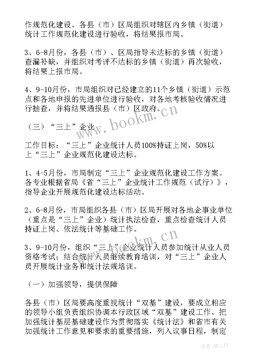 最新社区基层减负工作计划表 社区基层阵地建设工作计划(优秀9篇)