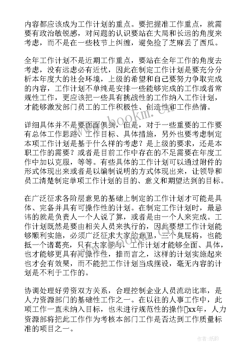 年度教师培训计划(实用8篇)