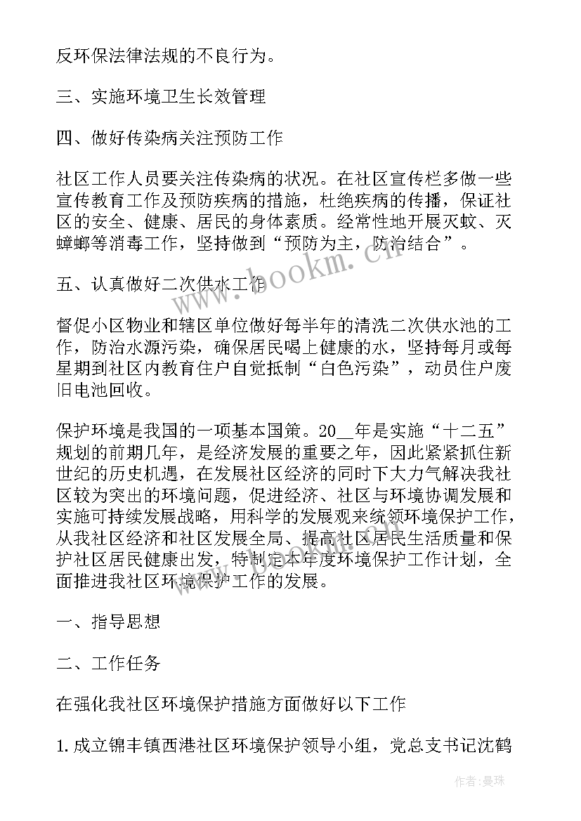 最新开学防控实施方案(优质10篇)