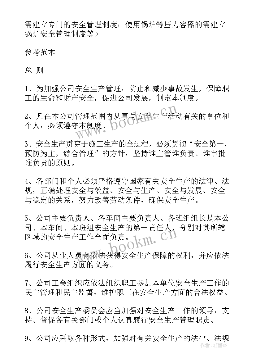 南浔区总体规划(实用8篇)