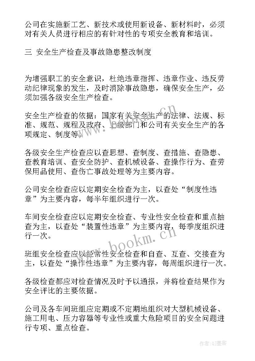 南浔区总体规划(实用8篇)