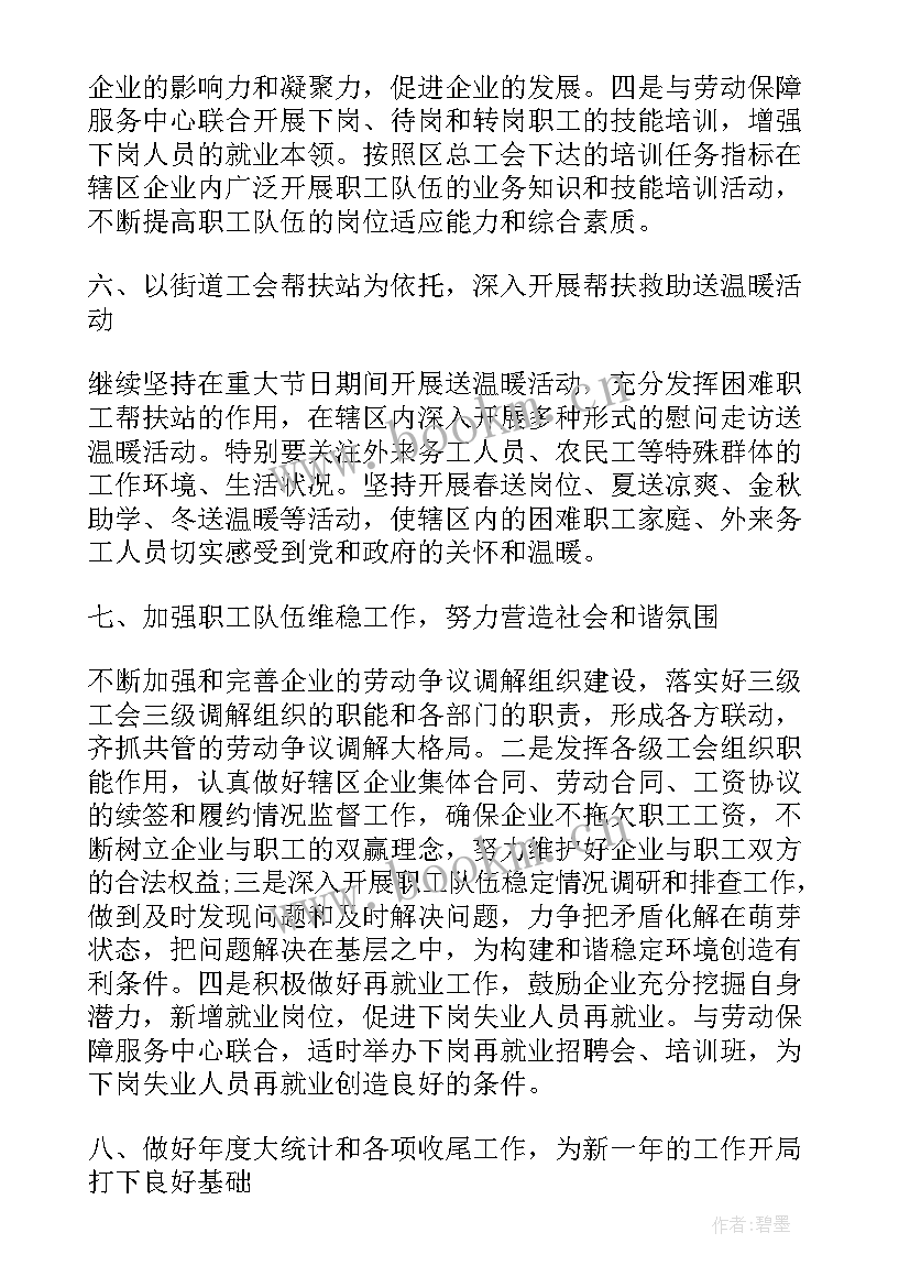 最新公司质量总工工作计划书 市政公司总工的工作计划(大全5篇)