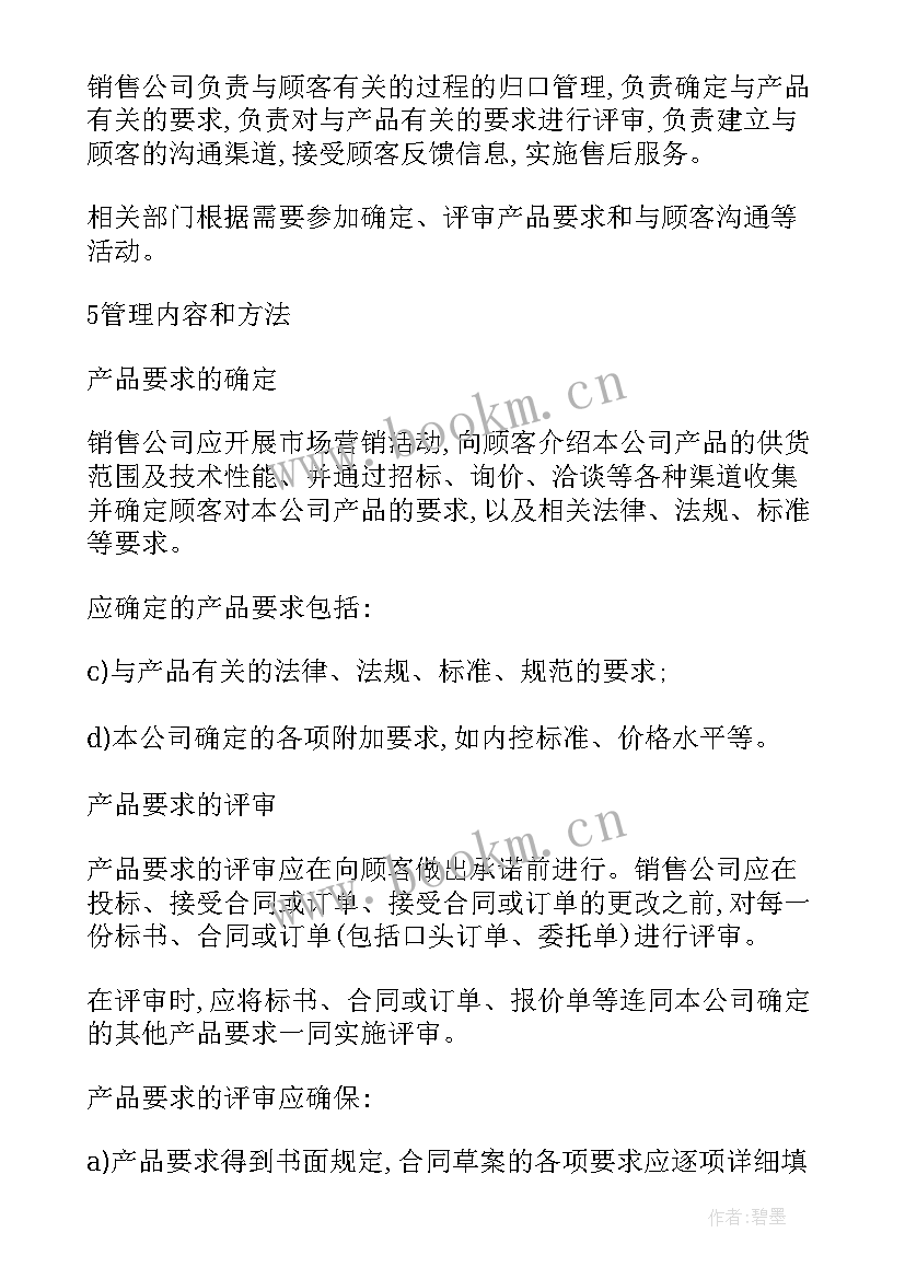 最新公司质量总工工作计划书 市政公司总工的工作计划(大全5篇)