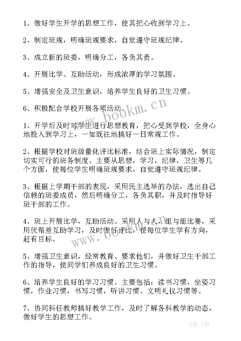 2023年班队年度工作总结(优秀7篇)