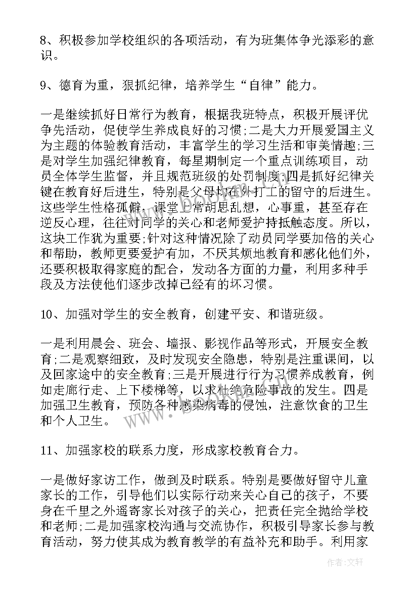 2023年班队年度工作总结(优秀7篇)