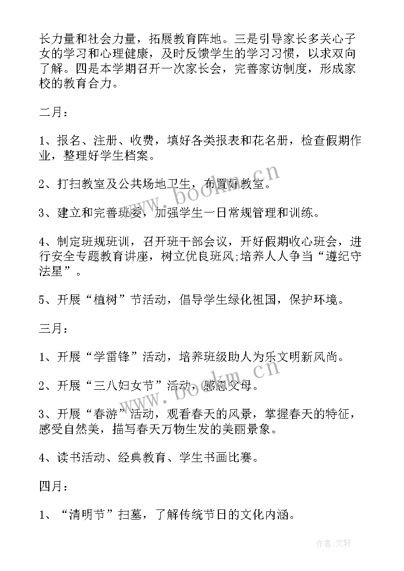 2023年班队年度工作总结(优秀7篇)