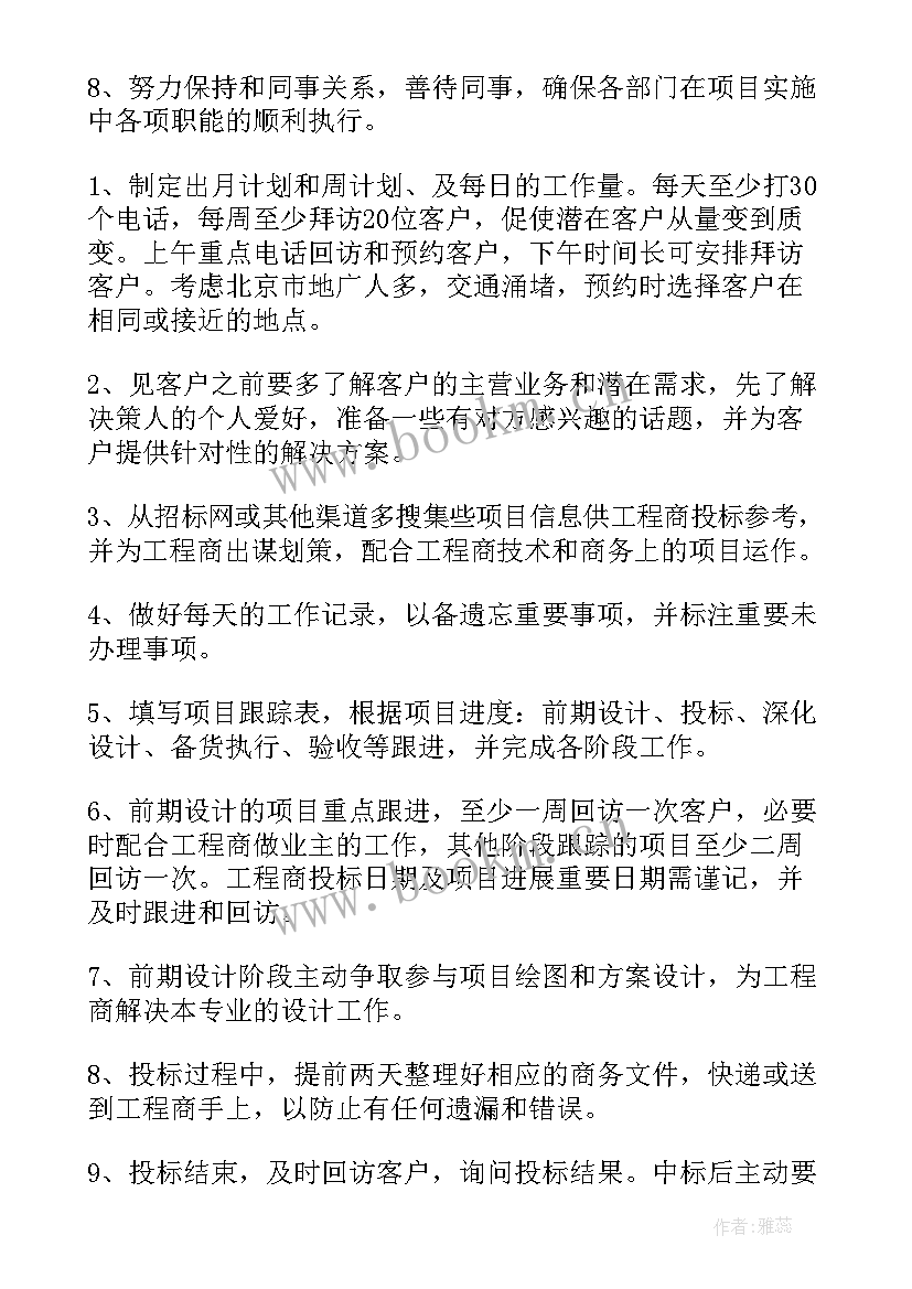 2023年维修工月工作总结和下月计划(优质7篇)