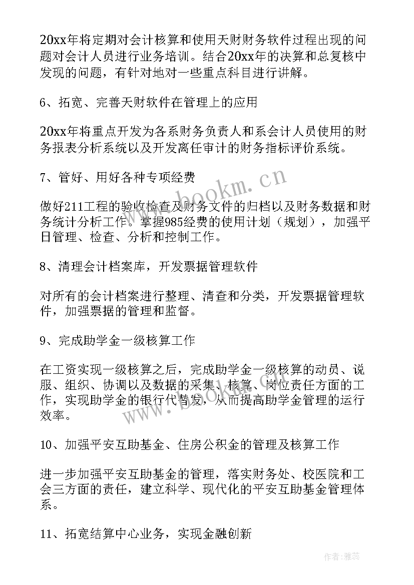 2023年维修工月工作总结和下月计划(优质7篇)