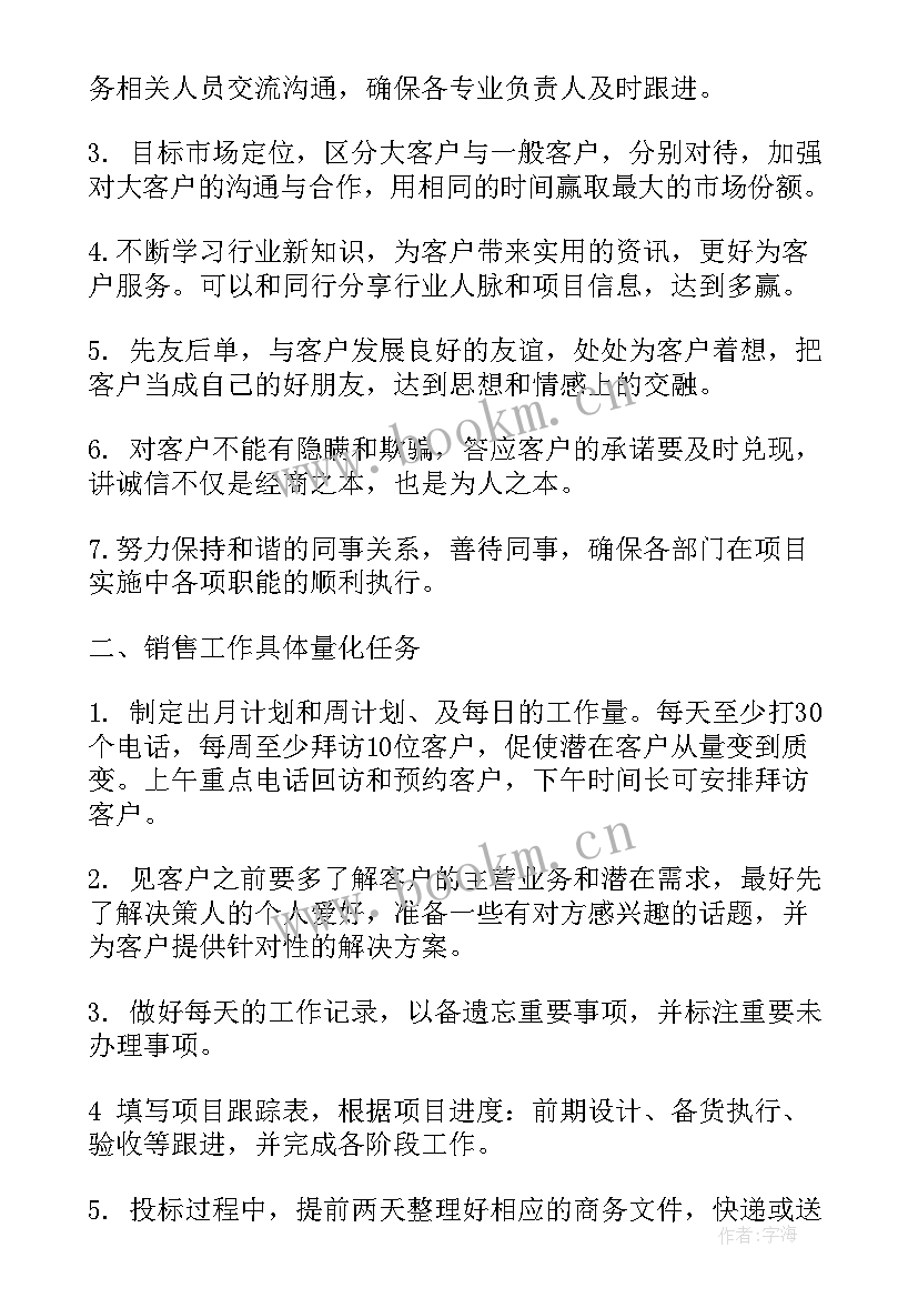 弱电工程工作总结与计划(实用8篇)