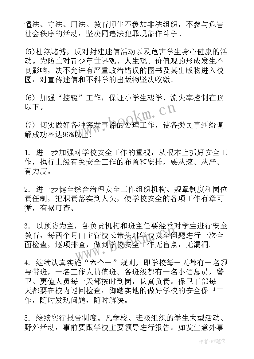 医院社会治安综合治理工作总结(通用9篇)