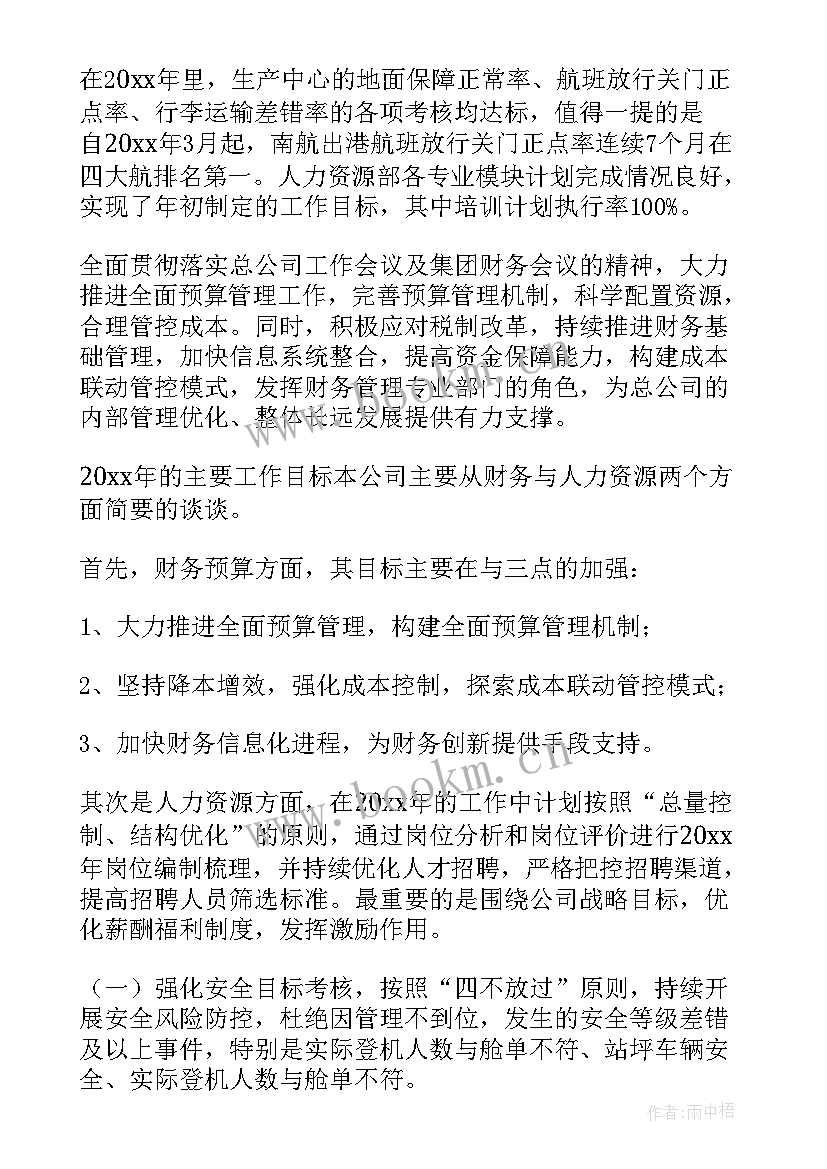 2023年社区工作服务计划 工作计划(优质5篇)