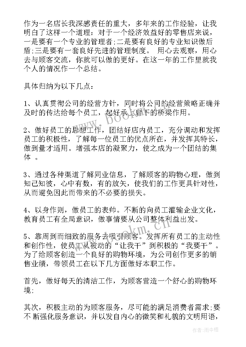 2023年社区工作服务计划 工作计划(优质5篇)