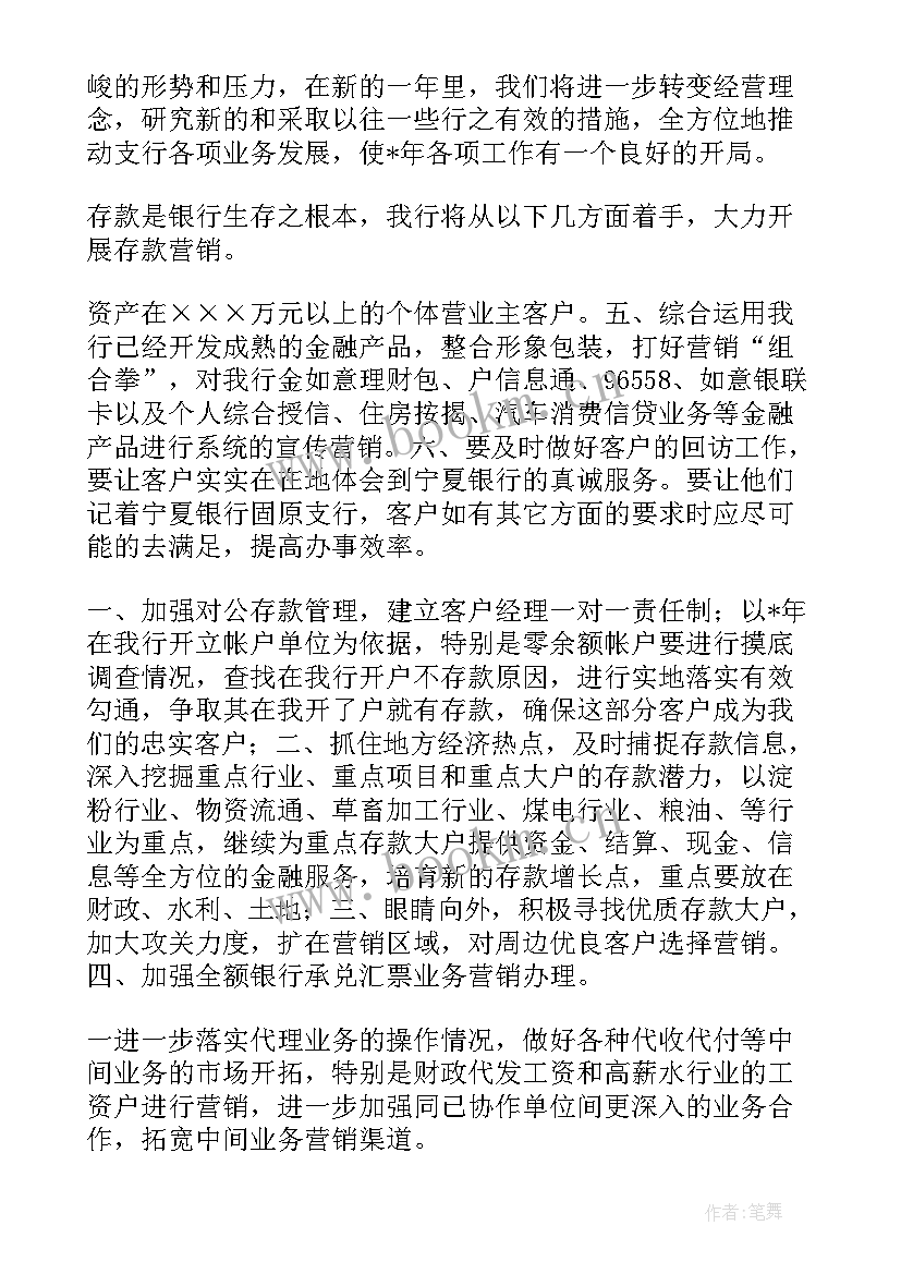 最新船务部年度计划(大全8篇)